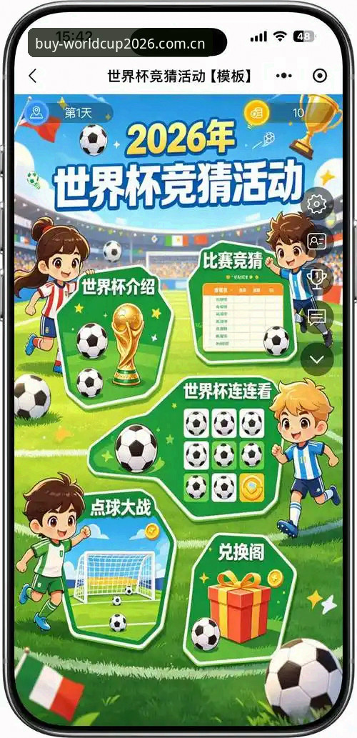深度揭秘2026世界杯专属竞猜：技术评测背后的真相与实战指南